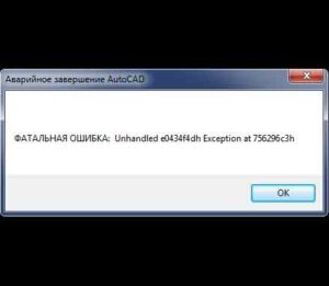 autocad-error