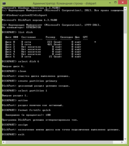 clean-partitions-usb-diskpart